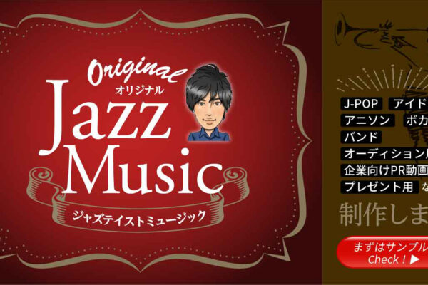 エレクトロスウィング新曲「Go crazy with swing dancing!」をアップしました!