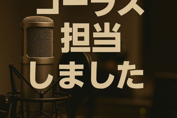 私が携わった作品が大人気チャンネルにて紹介されました!!