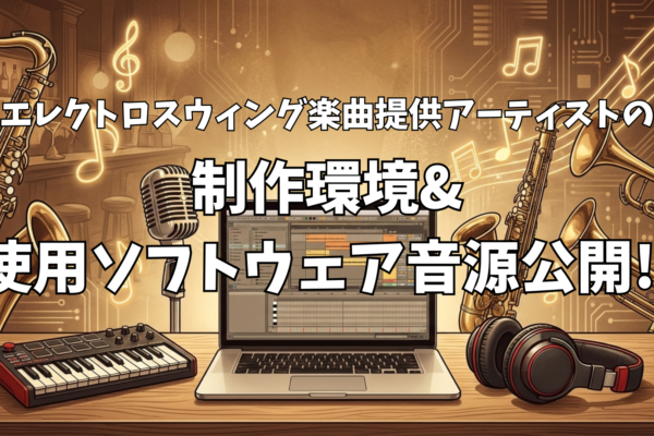 パロヴ・ステラー（Parov Stelar）：エレクトロスウィングの開拓者とその魅力