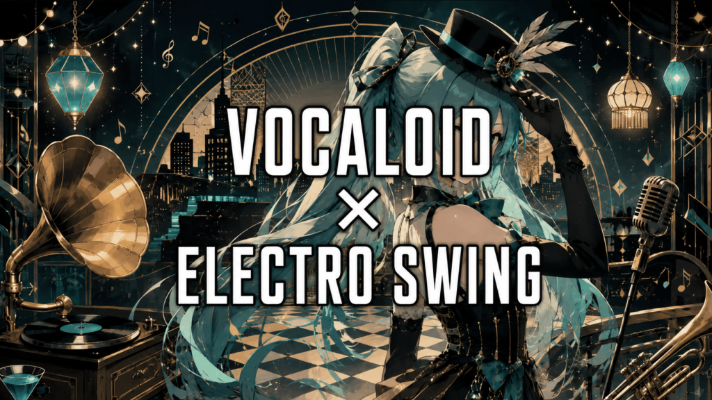 10 Best Vocaloid Electro Swing Songs for Beginners